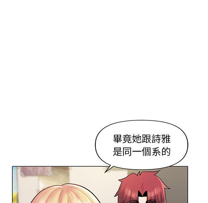 [韩国漫画] 大学生活就从社团开始  校园,女学生,巨乳大奶#[138P]-120