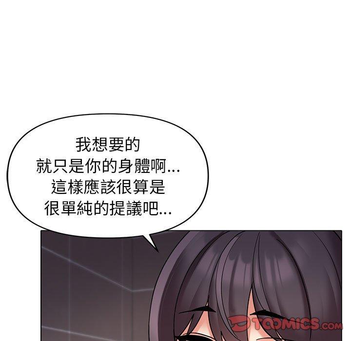 [韩国漫画] 大学生活就从社团开始  校园,女学生,巨乳大奶#[138P]-32