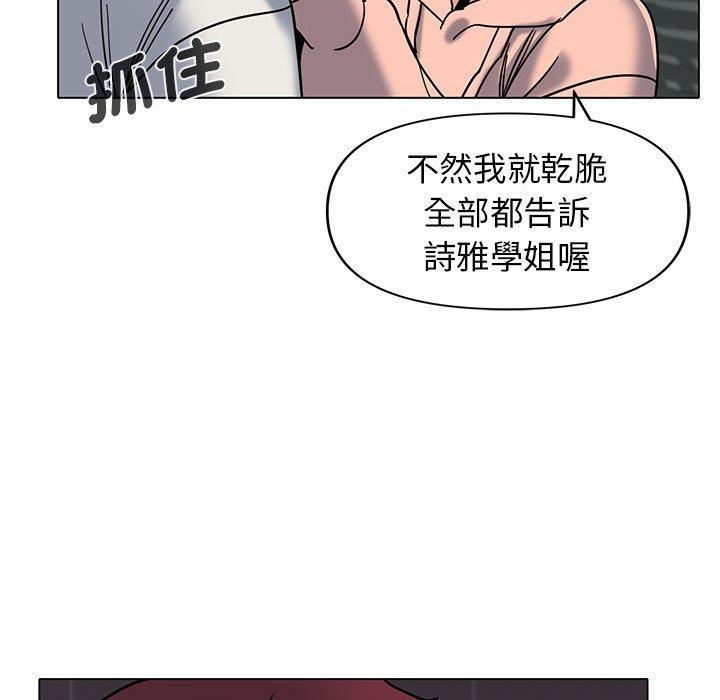 [韩国漫画] 大学生活就从社团开始  校园,女学生,巨乳大奶#[138P]-63