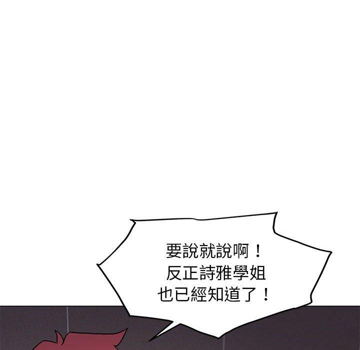[韩国漫画] 大学生活就从社团开始  校园,女学生,巨乳大奶#[138P]-65