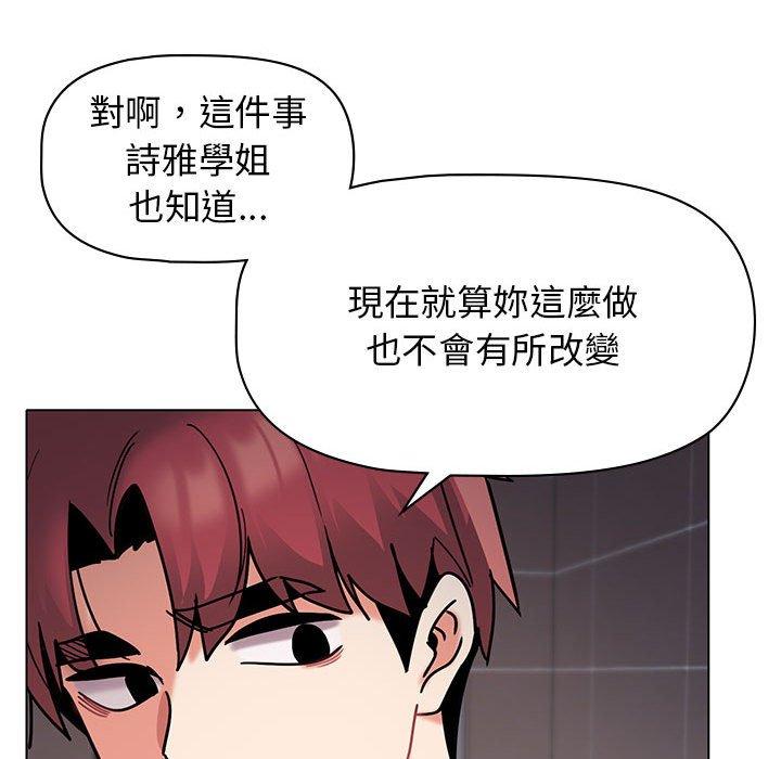 [韩国漫画] 大学生活就从社团开始  校园,女学生,巨乳大奶#[138P]-69