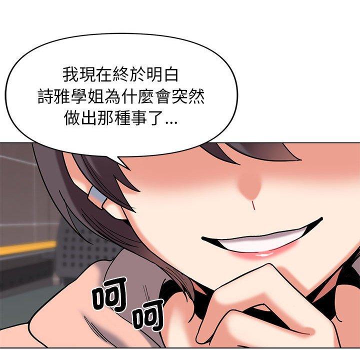 [韩国漫画] 大学生活就从社团开始  校园,女学生,巨乳大奶#[138P]-73