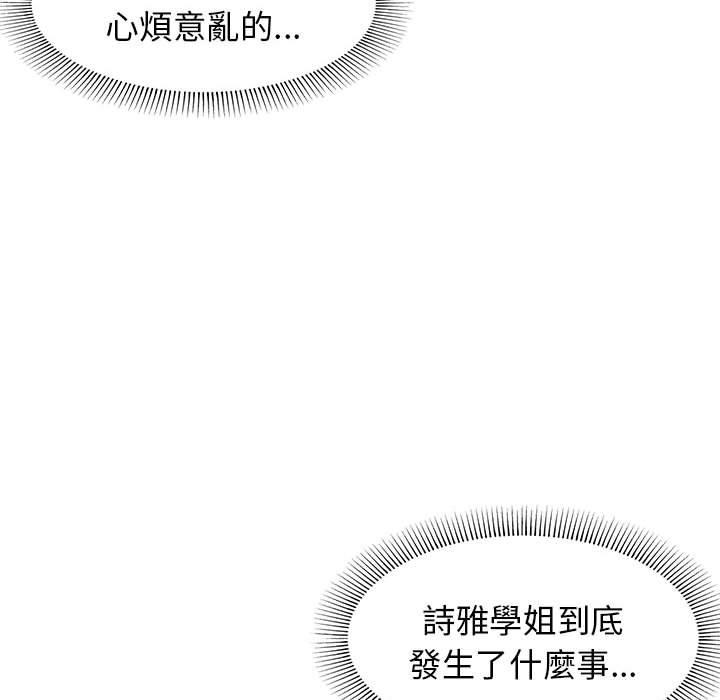 [韩国漫画] 大学生活就从社团开始  校园,女学生,巨乳大奶#[138P]-76