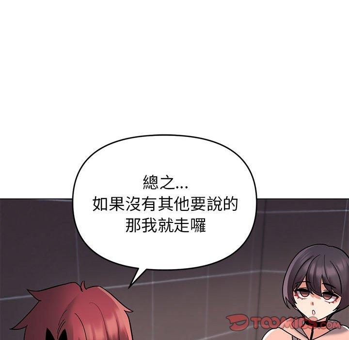 [韩国漫画] 大学生活就从社团开始  校园,女学生,巨乳大奶#[138P]-80