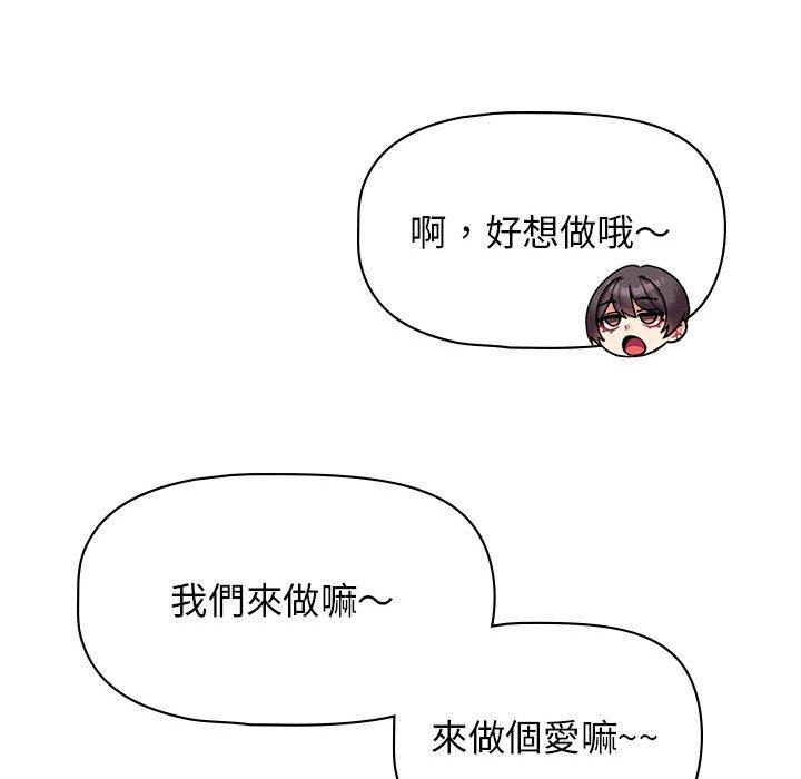 [韩国漫画] 大学生活就从社团开始  校园,女学生,巨乳大奶#[138P]-83