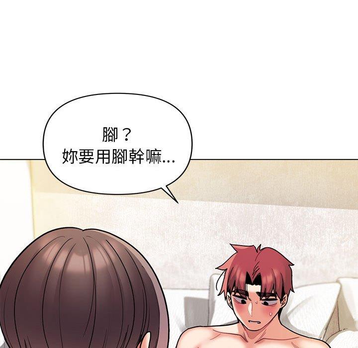 [韩国漫画] 大学生活就从社团开始  校园,女学生,巨乳大奶#[150P]-122