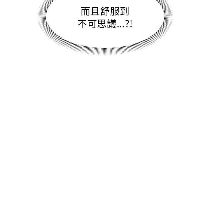 [韩国漫画] 大学生活就从社团开始  校园,女学生,巨乳大奶#[150P]-130