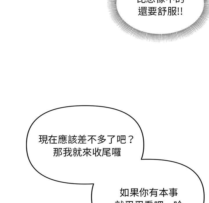 [韩国漫画] 大学生活就从社团开始  校园,女学生,巨乳大奶#[150P]-135