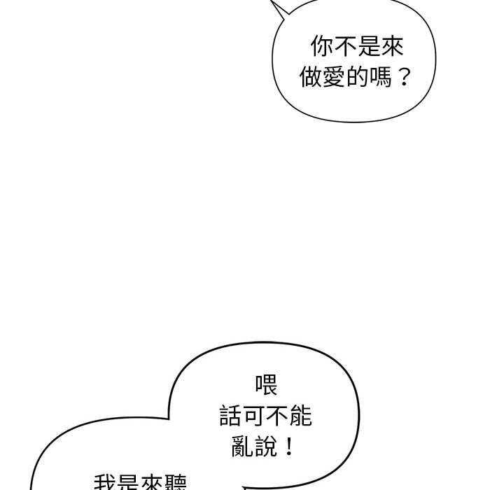 [韩国漫画] 大学生活就从社团开始  校园,女学生,巨乳大奶#[150P]-17