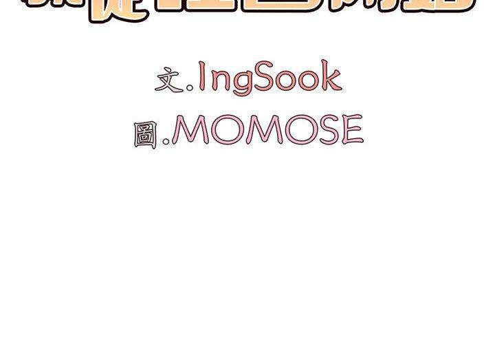 [韩国漫画] 大学生活就从社团开始  校园,女学生,巨乳大奶#[150P]-3