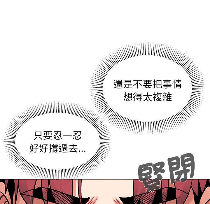 [韩国漫画] 大学生活就从社团开始  校园,女学生,巨乳大奶#[150P]-32