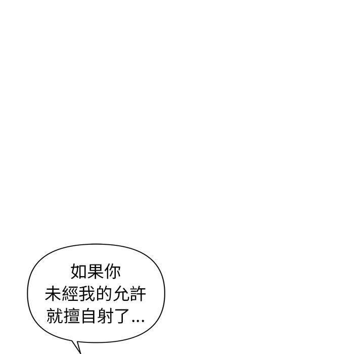 [韩国漫画] 大学生活就从社团开始  校园,女学生,巨乳大奶#[150P]-79