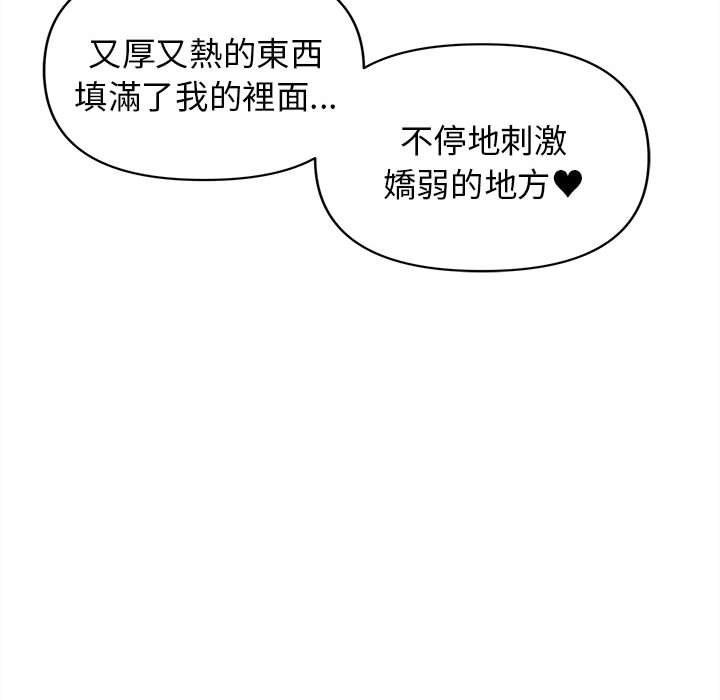 [韩国漫画] 大学生活就从社团开始  校园,女学生,巨乳大奶#[144P]-119