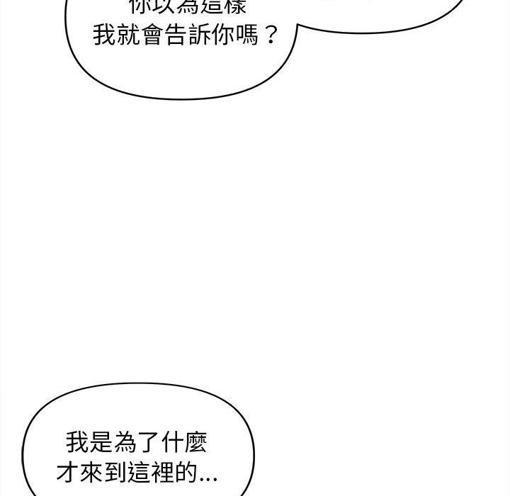 [韩国漫画] 大学生活就从社团开始  校园,女学生,巨乳大奶#[144P]-55