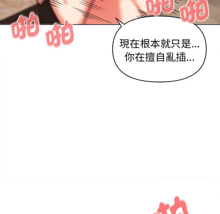 [韩国漫画] 大学生活就从社团开始  校园,女学生,巨乳大奶#[144P]-78