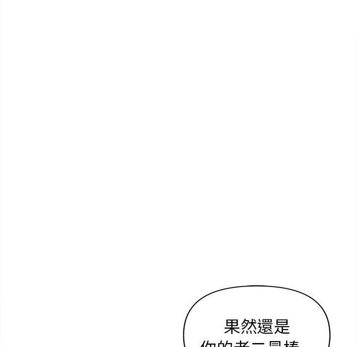 [韩国漫画] 大学生活就从社团开始  校园,女学生,巨乳大奶#[144P]-11
