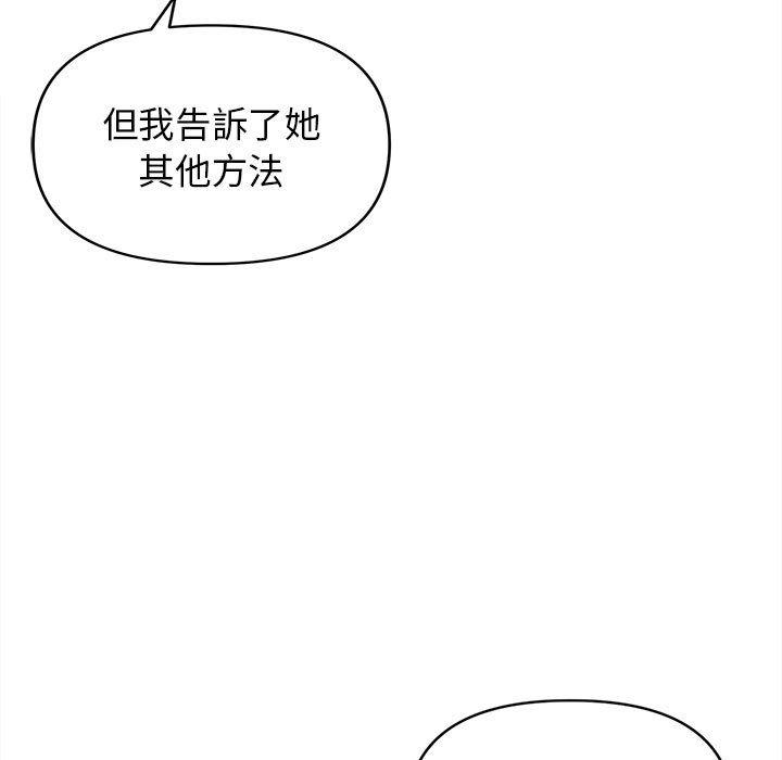 [韩国漫画] 大学生活就从社团开始  校园,女学生,巨乳大奶#[144P]-138