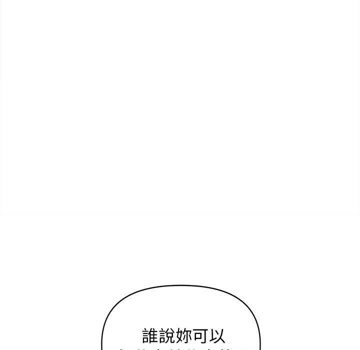[韩国漫画] 大学生活就从社团开始  校园,女学生,巨乳大奶#[144P]-19