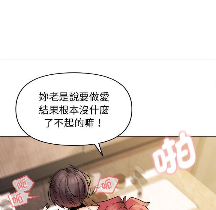 [韩国漫画] 大学生活就从社团开始  校园,女学生,巨乳大奶#[144P]-38