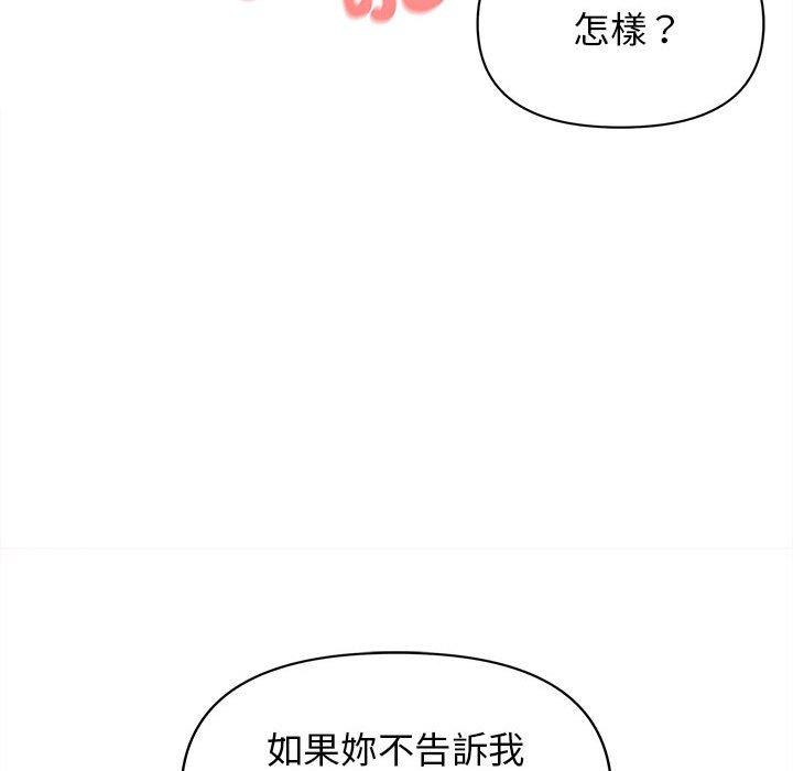 [韩国漫画] 大学生活就从社团开始  校园,女学生,巨乳大奶#[144P]-44
