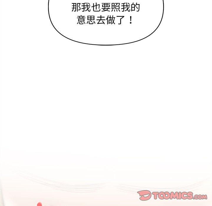 [韩国漫画] 大学生活就从社团开始  校园,女学生,巨乳大奶#[144P]-45