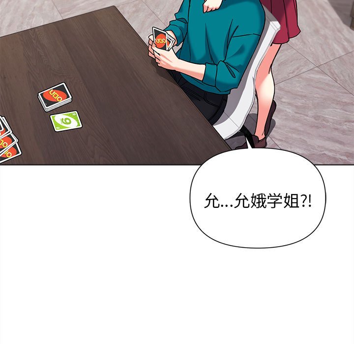 [韩国漫画] 大学生活就从社团开始  校园,女学生,巨乳大奶#[141P]-103