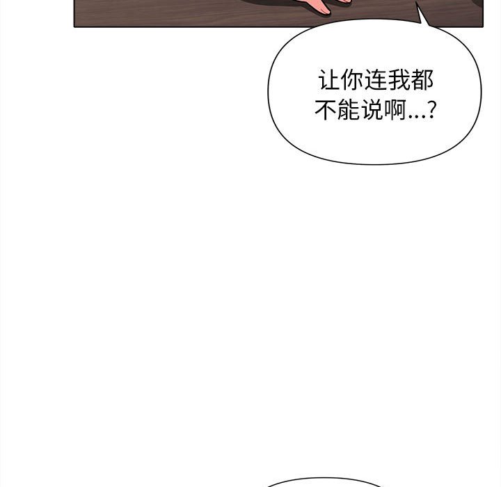[韩国漫画] 大学生活就从社团开始  校园,女学生,巨乳大奶#[141P]-113