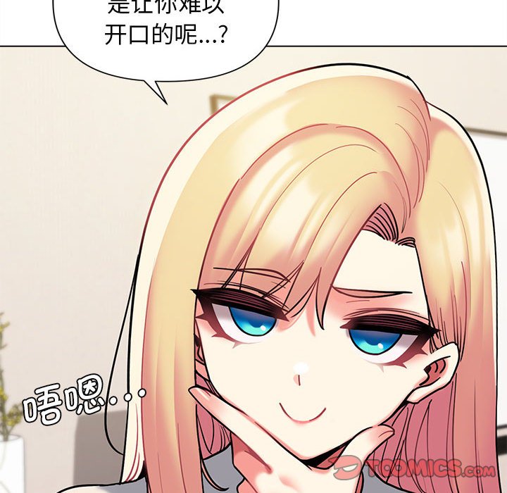 [韩国漫画] 大学生活就从社团开始  校园,女学生,巨乳大奶#[141P]-116