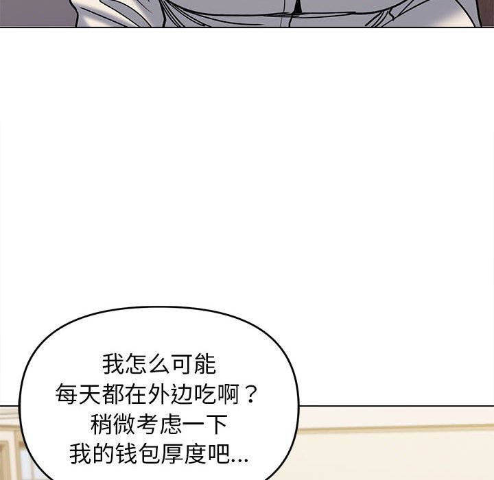 [韩国漫画] 大学生活就从社团开始  校园,女学生,巨乳大奶#[141P]-123