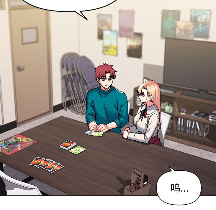 [韩国漫画] 大学生活就从社团开始  校园,女学生,巨乳大奶#[141P]-124