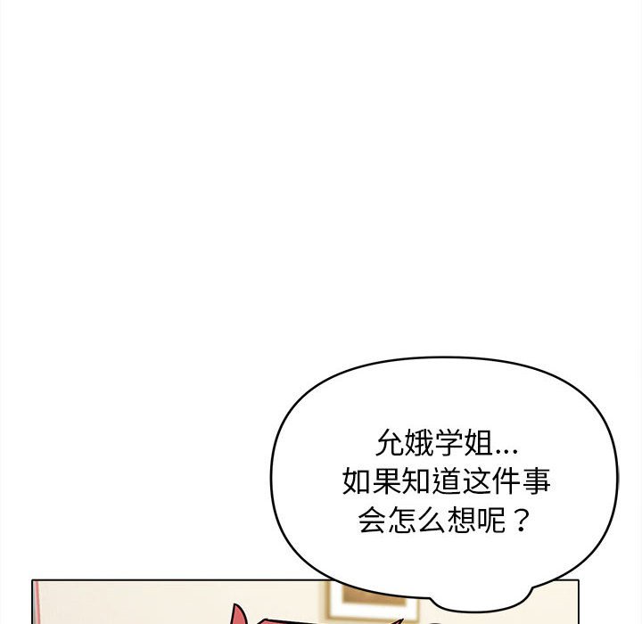 [韩国漫画] 大学生活就从社团开始  校园,女学生,巨乳大奶#[141P]-125