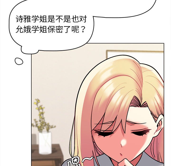 [韩国漫画] 大学生活就从社团开始  校园,女学生,巨乳大奶#[141P]-130