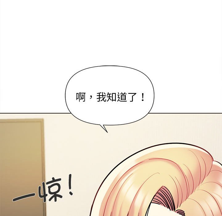 [韩国漫画] 大学生活就从社团开始  校园,女学生,巨乳大奶#[141P]-132