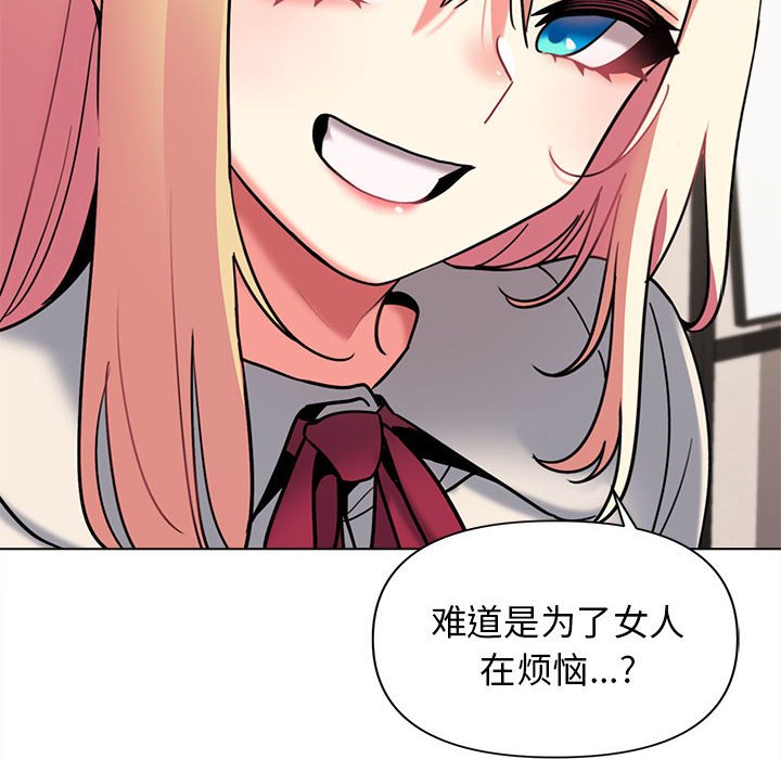 [韩国漫画] 大学生活就从社团开始  校园,女学生,巨乳大奶#[141P]-137