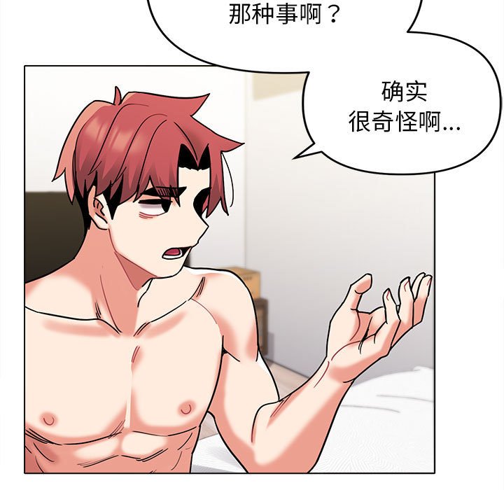 [韩国漫画] 大学生活就从社团开始  校园,女学生,巨乳大奶#[141P]-16