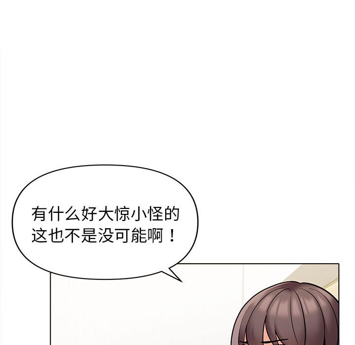 [韩国漫画] 大学生活就从社团开始  校园,女学生,巨乳大奶#[141P]-17