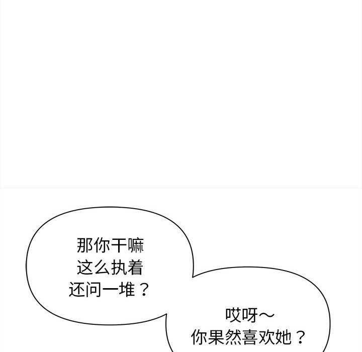 [韩国漫画] 大学生活就从社团开始  校园,女学生,巨乳大奶#[141P]-25