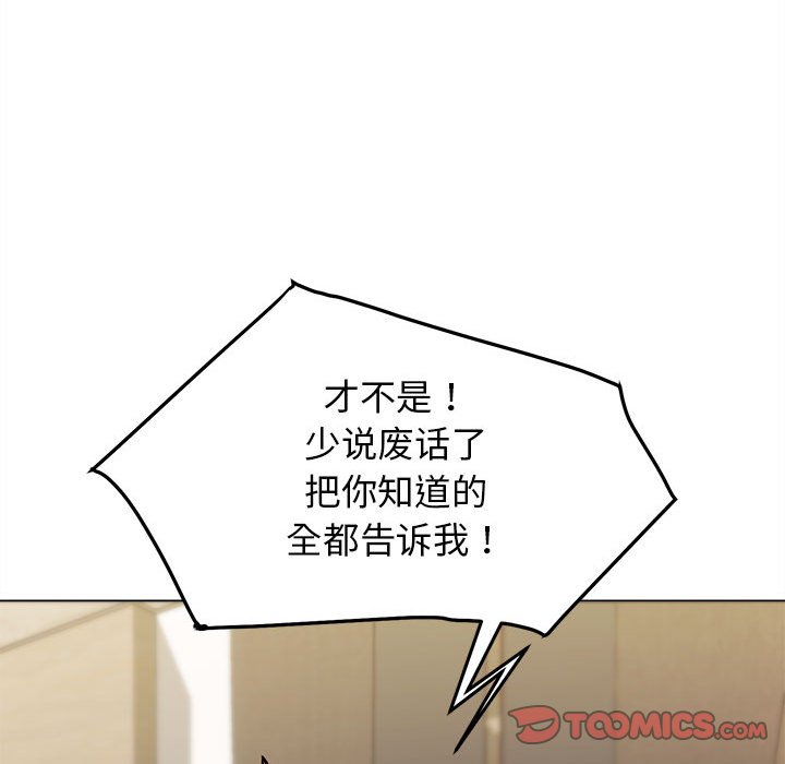 [韩国漫画] 大学生活就从社团开始  校园,女学生,巨乳大奶#[141P]-27