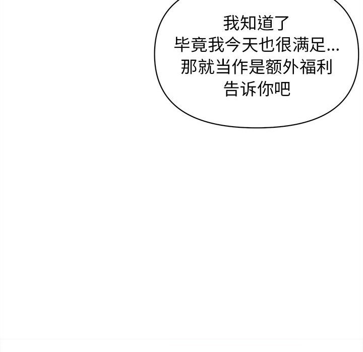 [韩国漫画] 大学生活就从社团开始  校园,女学生,巨乳大奶#[141P]-31