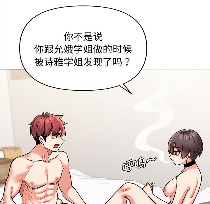 [韩国漫画] 大学生活就从社团开始  校园,女学生,巨乳大奶#[141P]-32