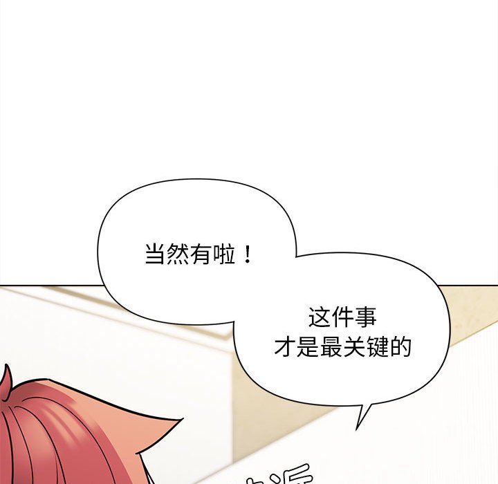 [韩国漫画] 大学生活就从社团开始  校园,女学生,巨乳大奶#[141P]-35