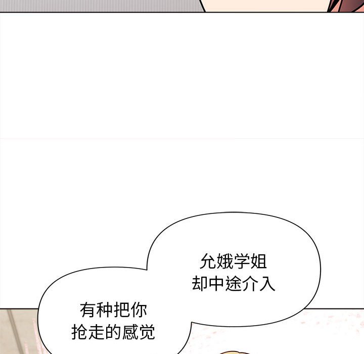 [韩国漫画] 大学生活就从社团开始  校园,女学生,巨乳大奶#[141P]-39