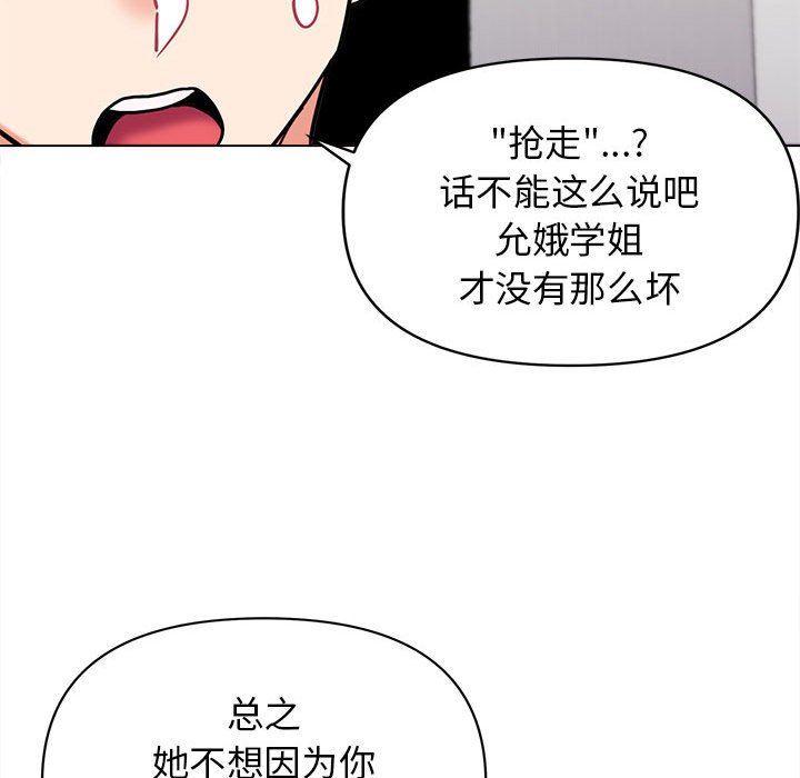 [韩国漫画] 大学生活就从社团开始  校园,女学生,巨乳大奶#[141P]-41