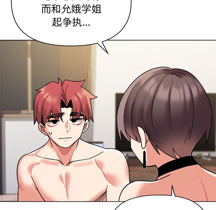 [韩国漫画] 大学生活就从社团开始  校园,女学生,巨乳大奶#[141P]-42