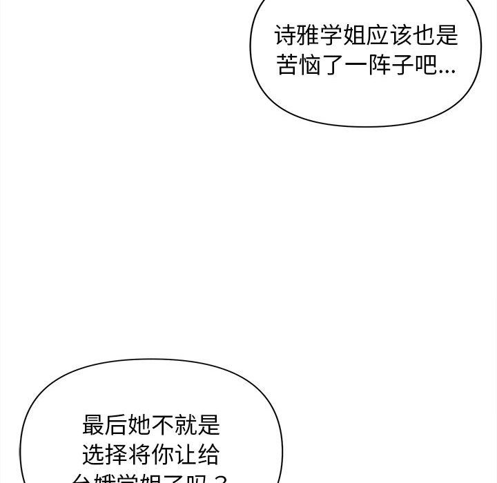 [韩国漫画] 大学生活就从社团开始  校园,女学生,巨乳大奶#[141P]-43