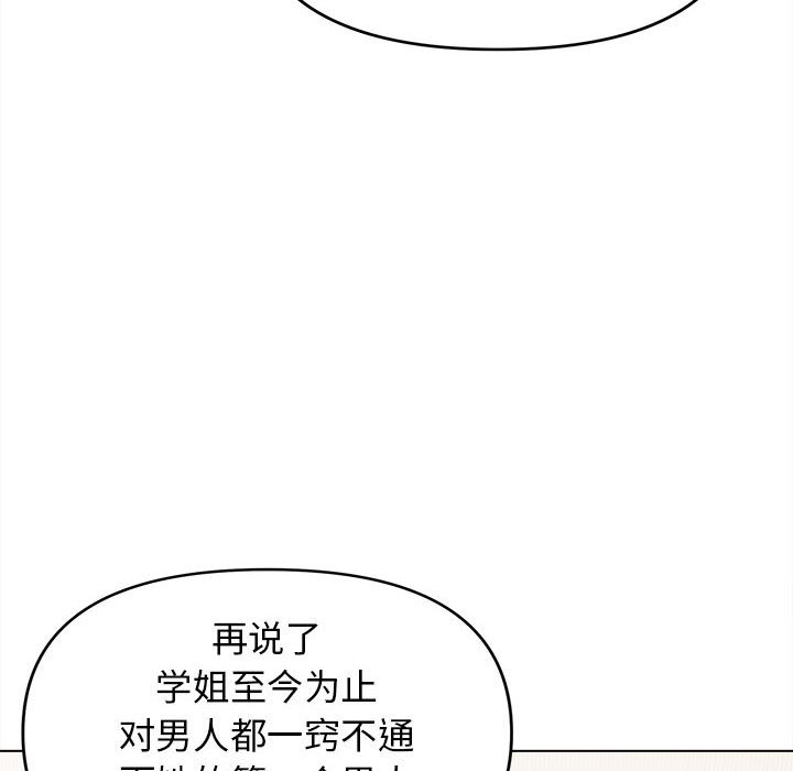 [韩国漫画] 大学生活就从社团开始  校园,女学生,巨乳大奶#[141P]-58