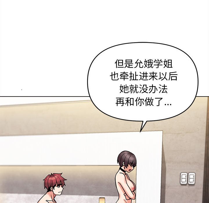 [韩国漫画] 大学生活就从社团开始  校园,女学生,巨乳大奶#[141P]-64