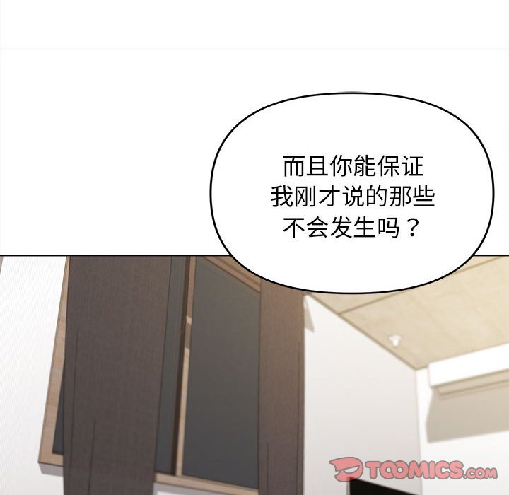 [韩国漫画] 大学生活就从社团开始  校园,女学生,巨乳大奶#[141P]-75