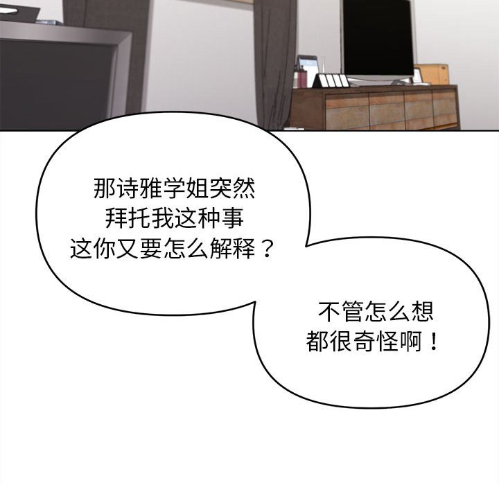 [韩国漫画] 大学生活就从社团开始  校园,女学生,巨乳大奶#[141P]-76