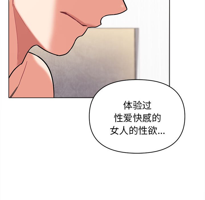 [韩国漫画] 大学生活就从社团开始  校园,女学生,巨乳大奶#[141P]-78